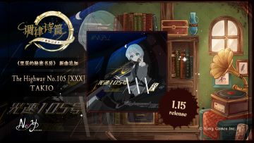 《里莫的秘密书房》新曲追加！