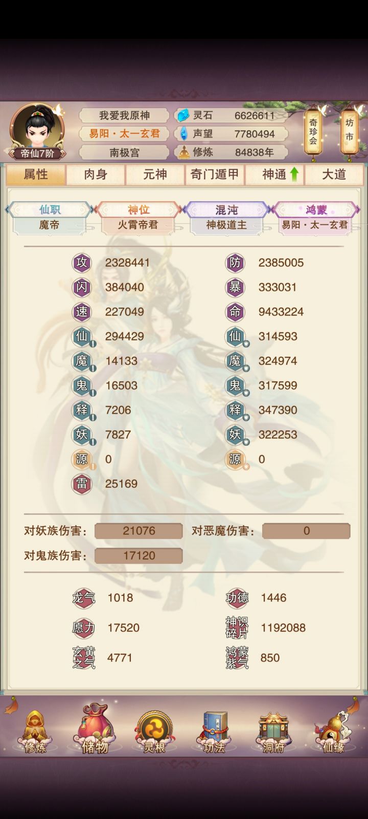 进鸿蒙了呢截图