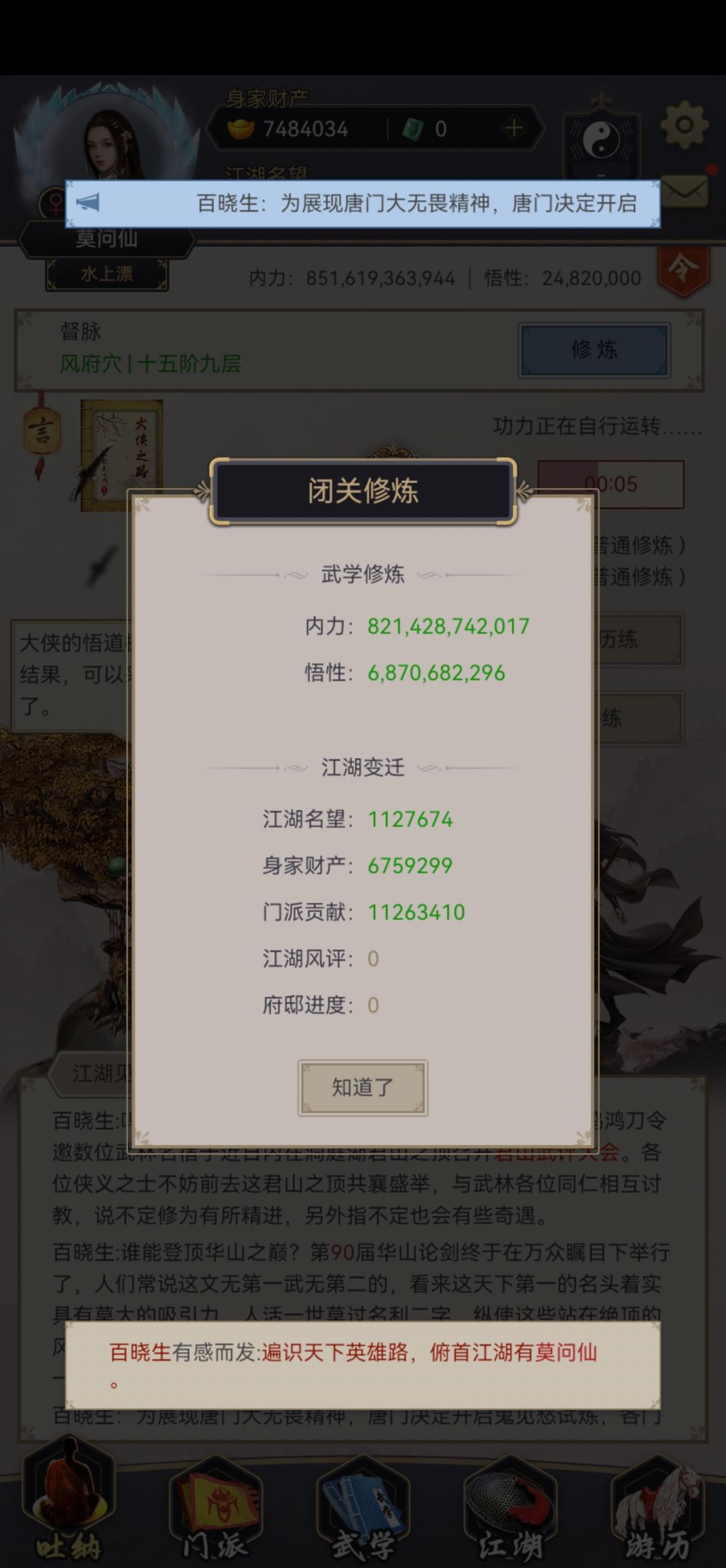 退游数年,没想到自己的账号还在 1