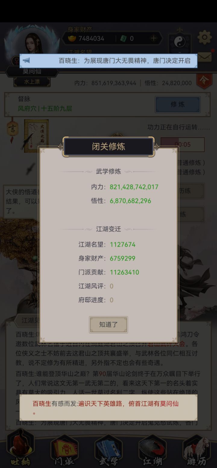 退游数年，没想到自己的账号还在截图