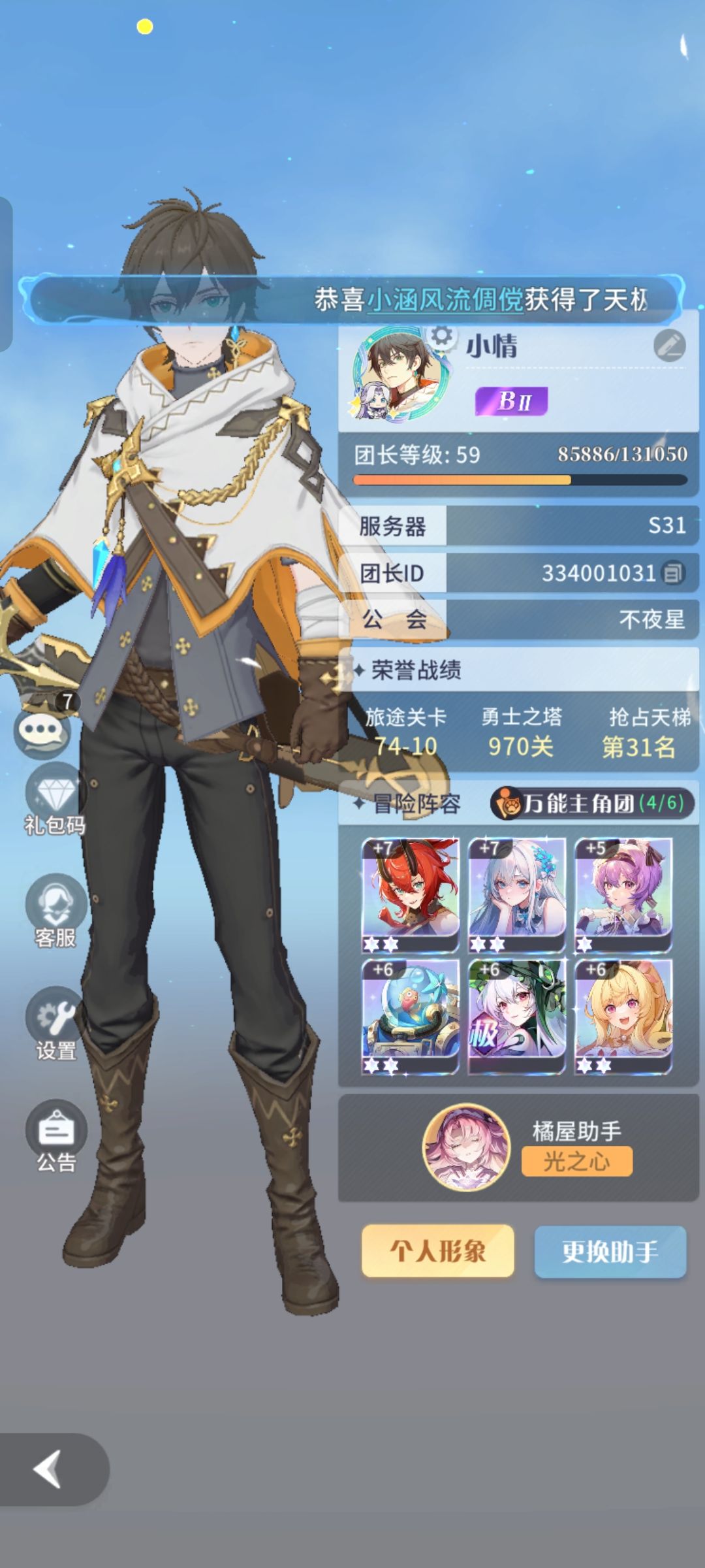 0氪16天突破800万， 2