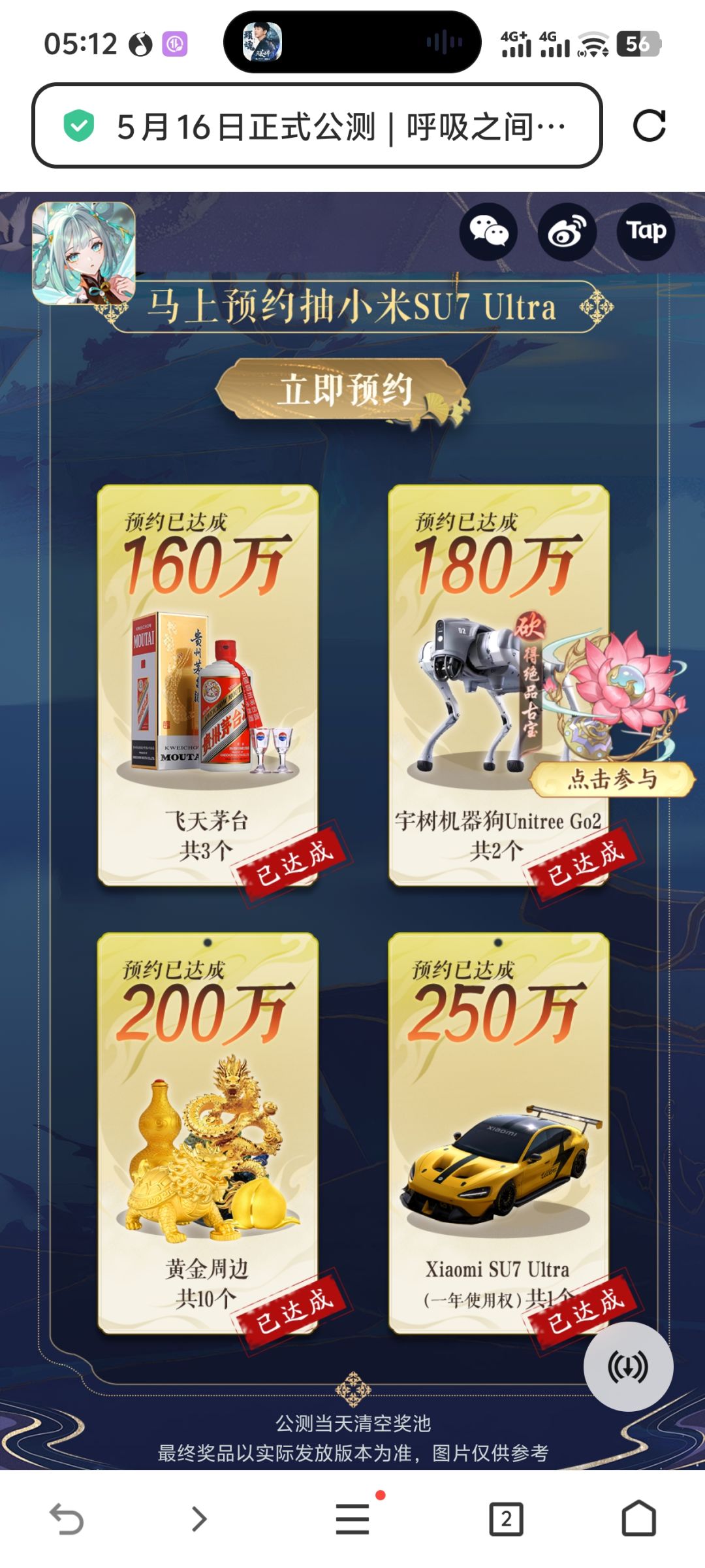 虚幻4轻享修仙手游~《踏风行》全平台公测 1