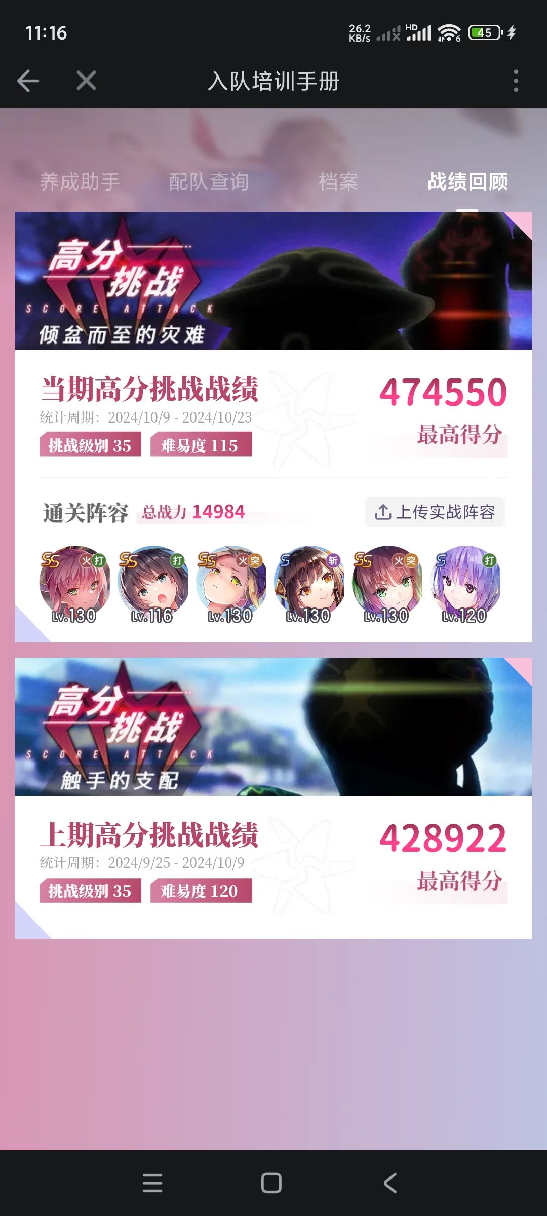 井了火惠惠,拼尽全力艰难取胜 1