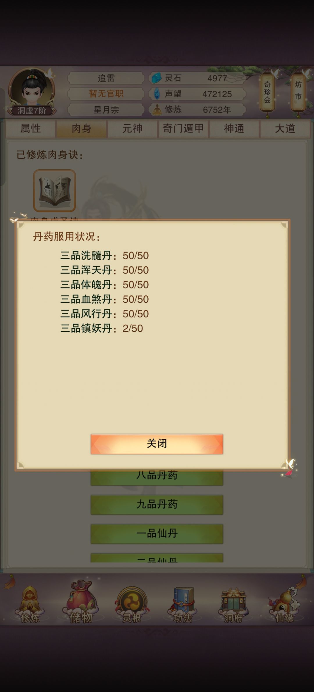 太安通关 7