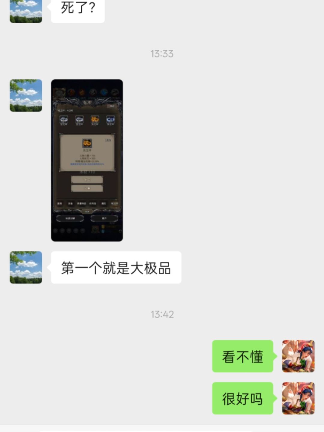 这个好吗 1