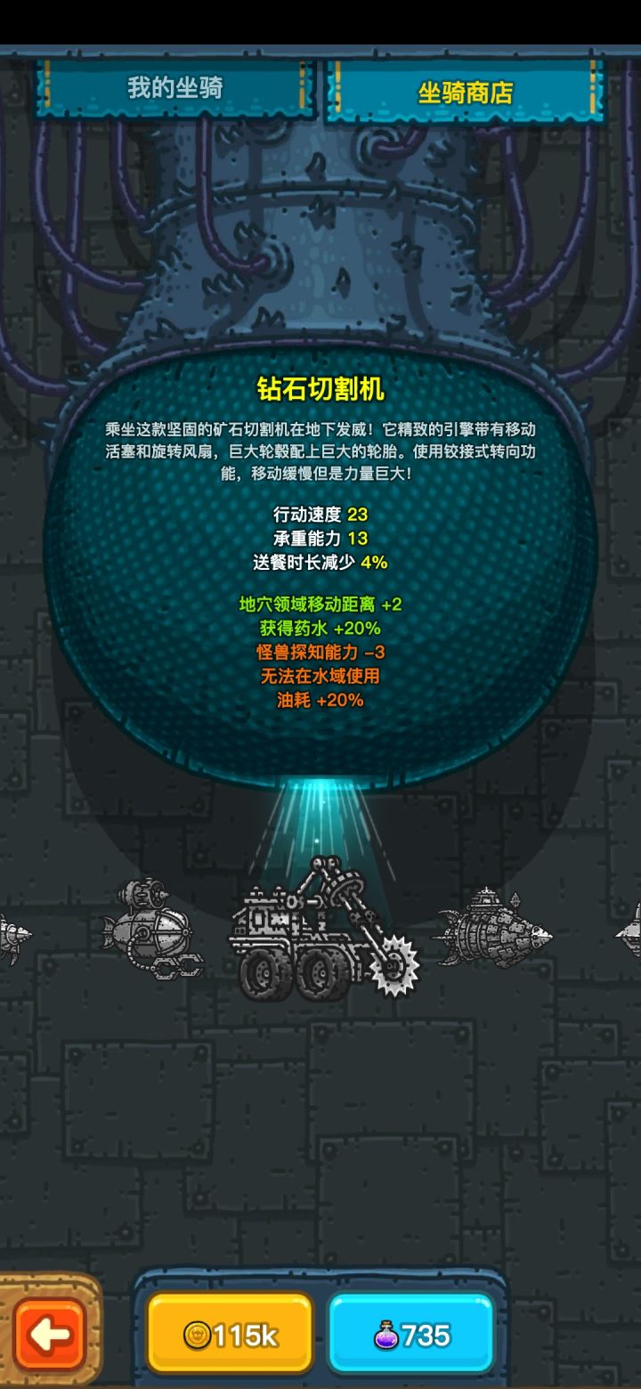 坐骑互租……截图