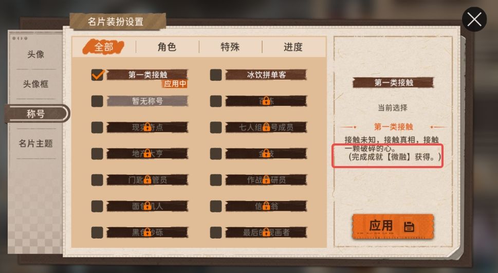 纯萌新,第一次打就微融结局 2