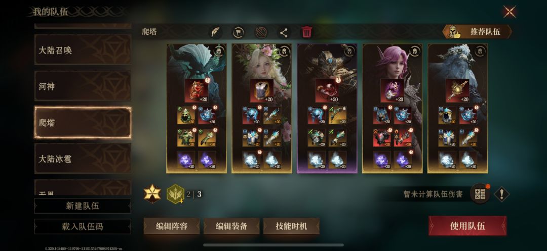 迷渊绝境61-120截图