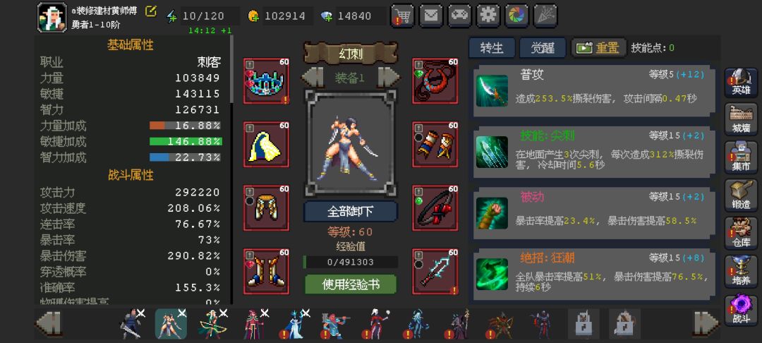 两千层突破!三转火法作业分享和留念 4
