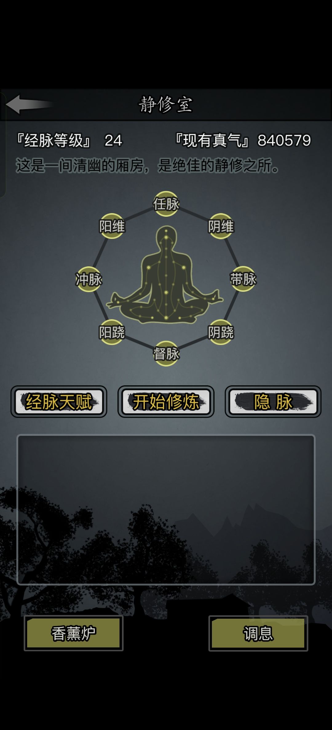 丹凤小萌新终于开完八脉 2
