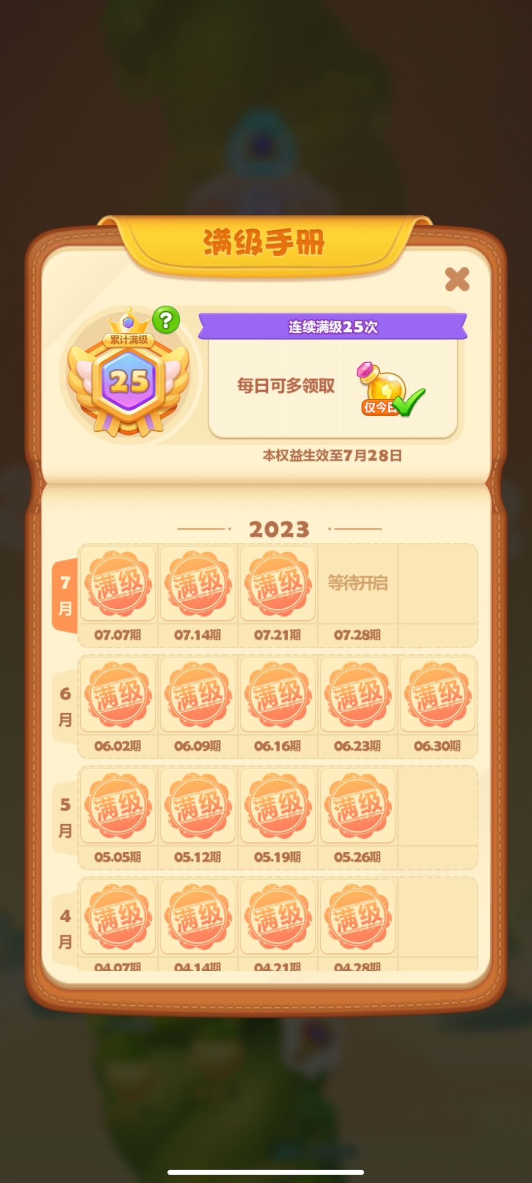 感觉新关同质化太严重 1