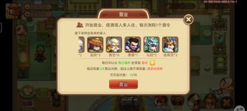 距离彻底结束卧龙凤雏时代还差六天