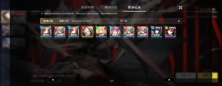 一发入魂截图