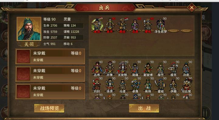 请问灵童穿什么武器装备辅助截图
