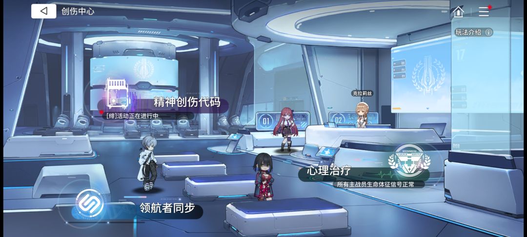 求问,创伤中心怎么一直有个红点啊? 1