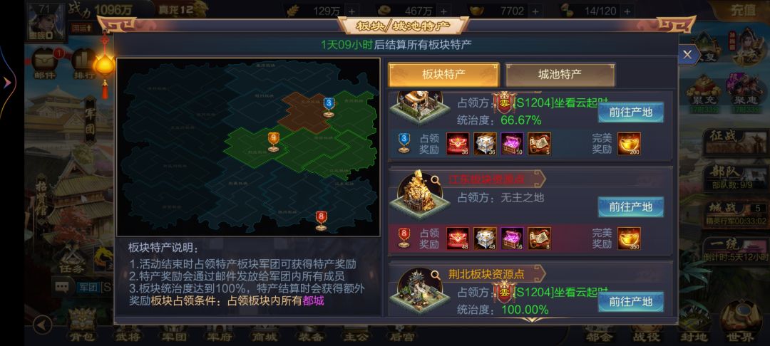 游戏话题 3