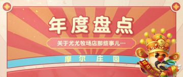 年度盘点第四弹：摩尔喜爱的动物TOP1是它