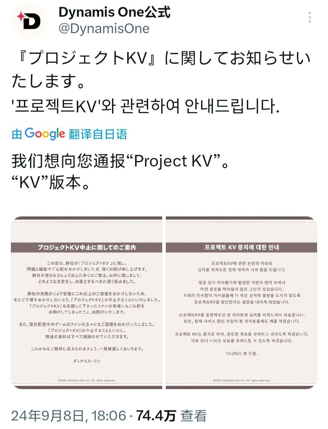 刚过6天❗《Project KV》宣布终止开发😂😂😂 2