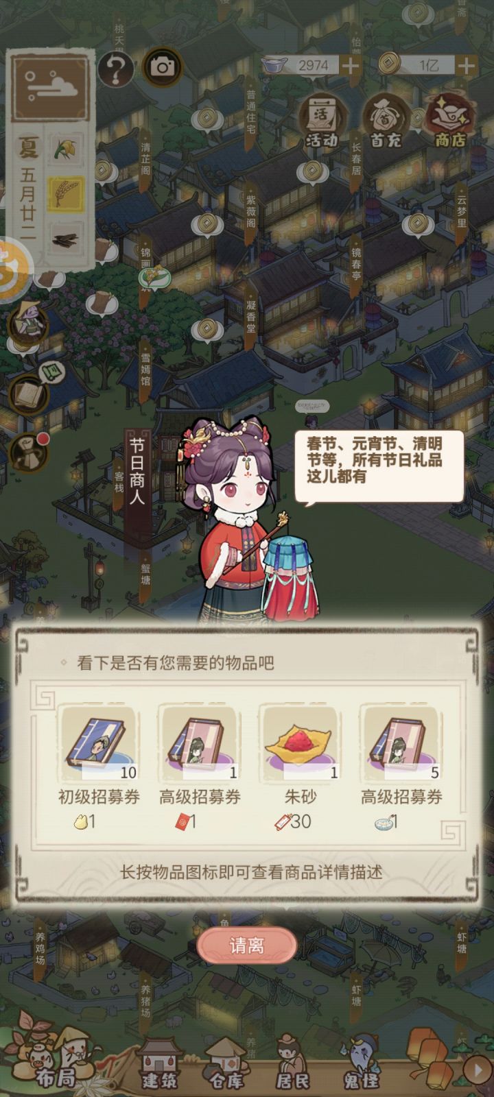不知道有什么用，压根买不了啊截图