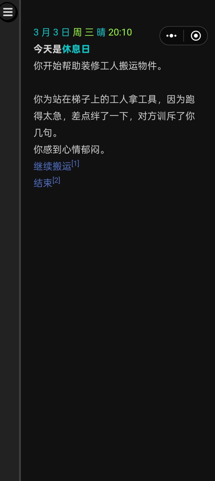 在宿舍,我看我的课表是一整天有课的,结果去上课的时候,我记得今天是休息日,周三怎么会是休息日呢?结果我周三去打工的时候忽然给我消息说我已经违规两次缺课,这是不是bug呀?截图
