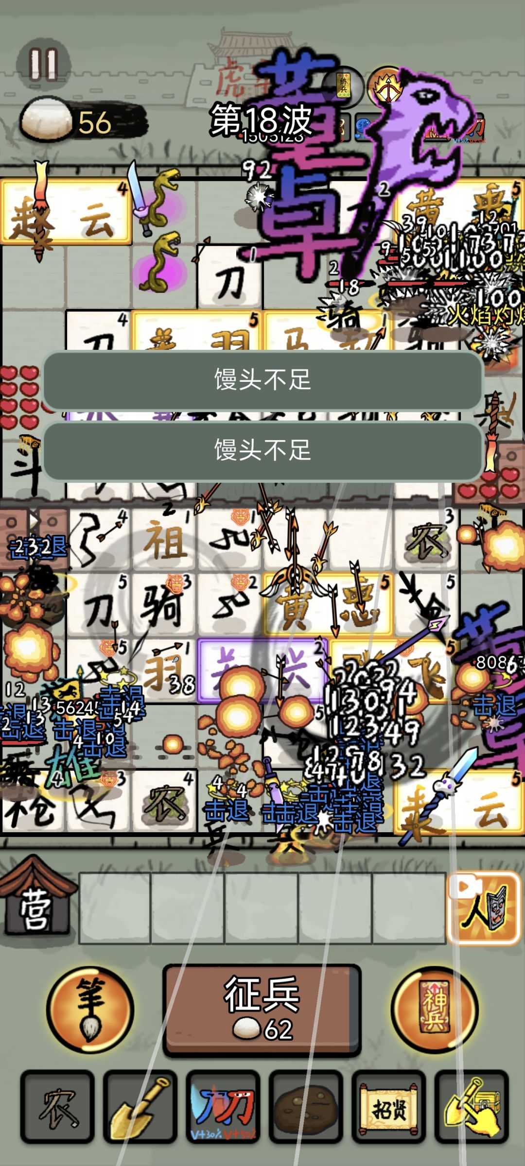 100w+血的董卓。。。 1