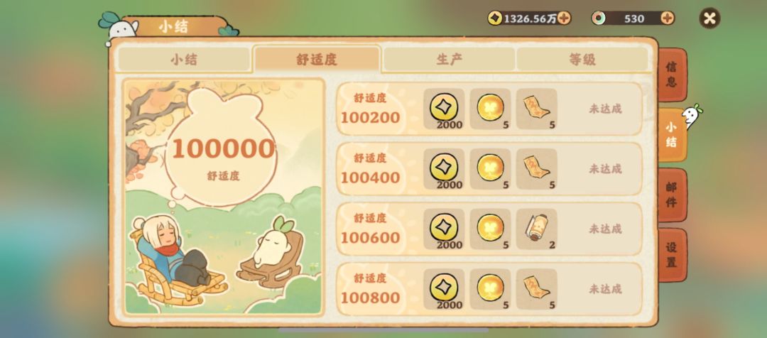 10w舒适度打卡 1