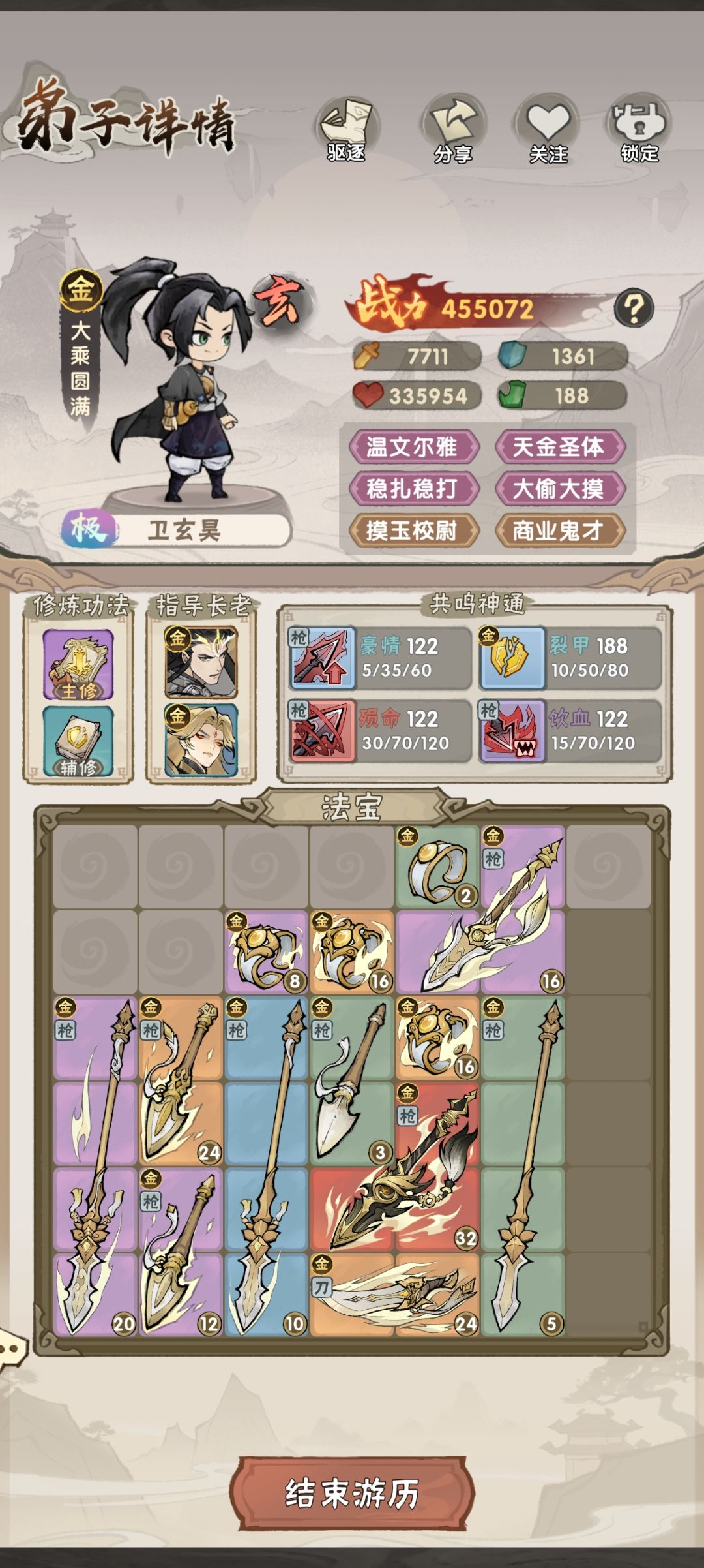 掉法宝给我掉好了啊 1