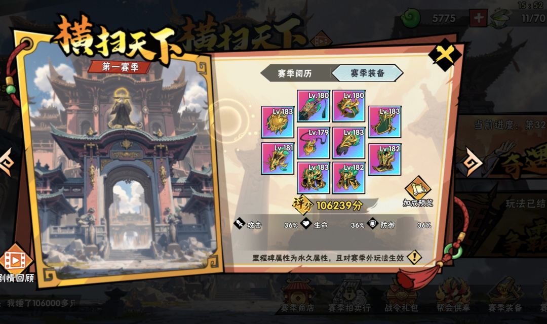 大家这个赛季锤了多少啊 1