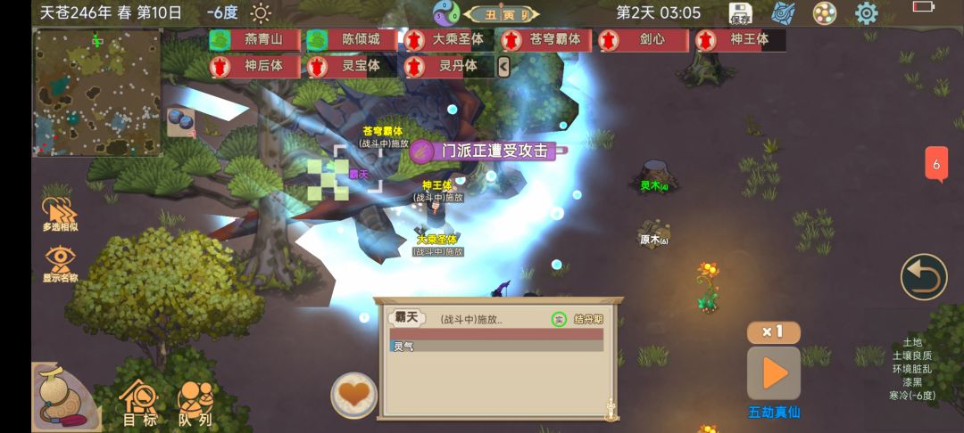 仙门早期以凡人之躯狩猎妖兽 1