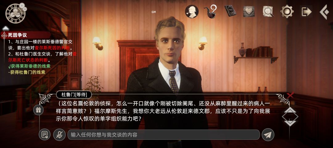ai对话侦探还是比较有创意 1