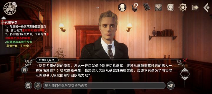 ai对话侦探还是比较有创意截图
