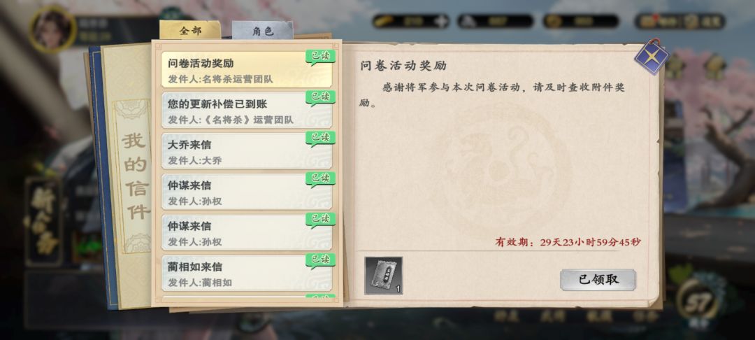 做问卷调查结果被骗? 1