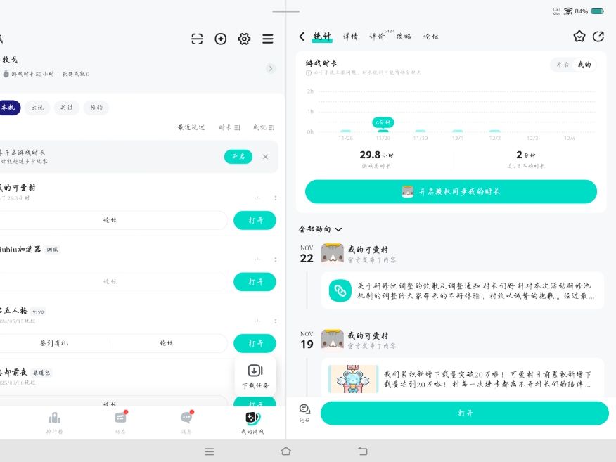 出什么bug了吗 2