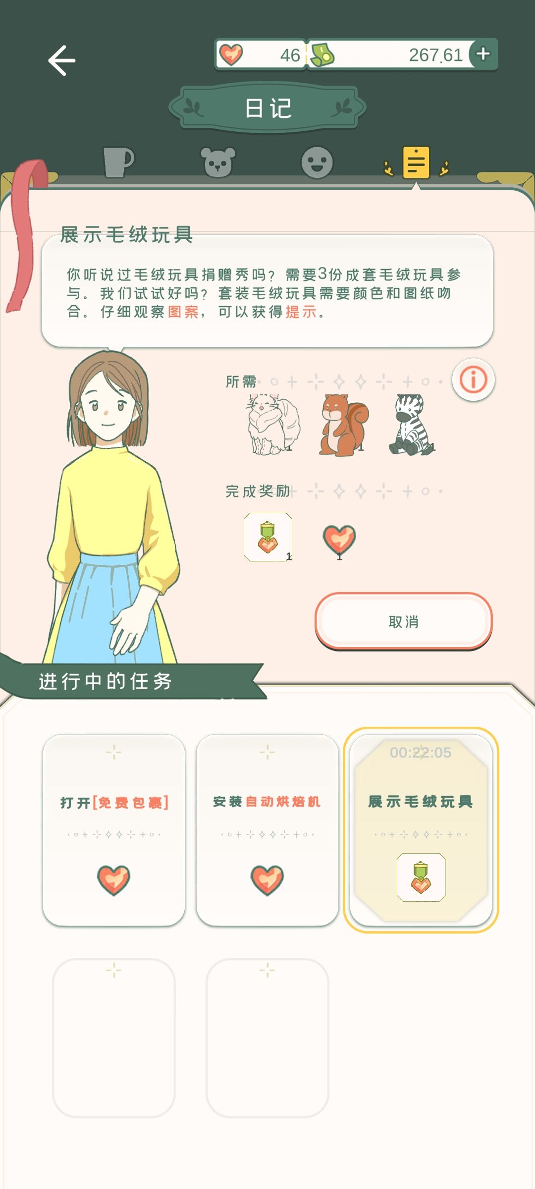 捐赠毛绒玩具 1
