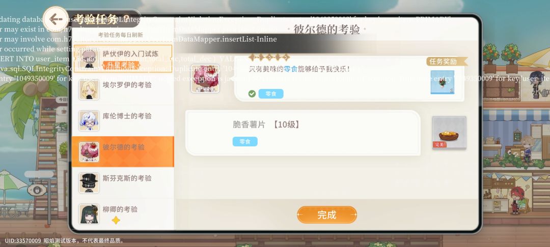 bug挺多 1