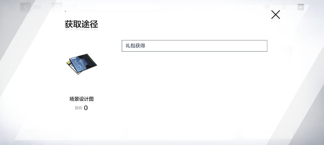 各位 这个场景设计图商城里没得卖呀! 2