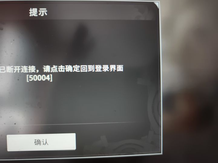 见过开服崩的,没见过开服三天还崩的截图