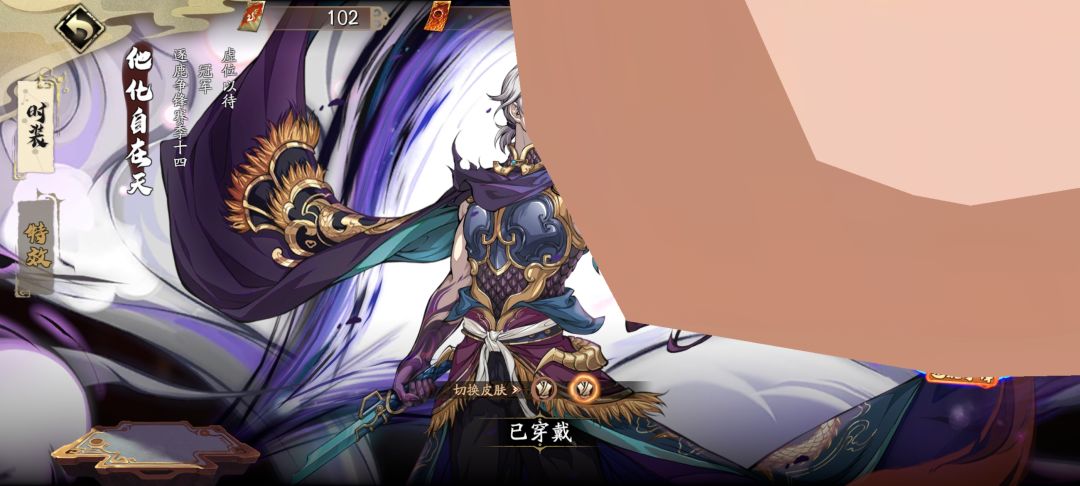 尉迟皮肤的bug 1