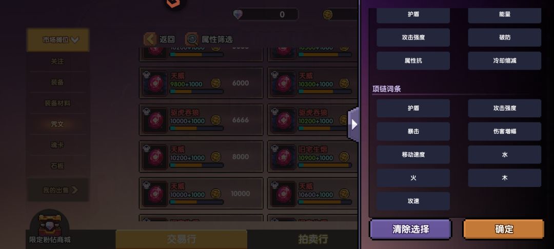 你这咒文在哪儿呢? 1