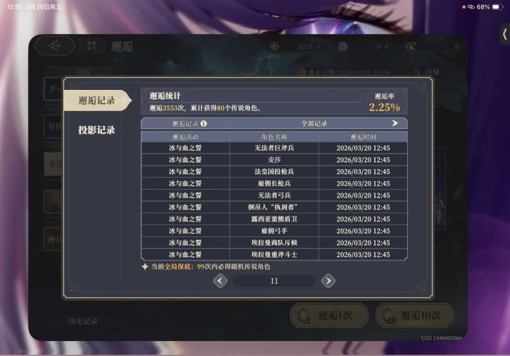 能不能把原始人移出卡池啊，大保底就算了，每次还歪这种东西恶心人[表情_疑惑]截图