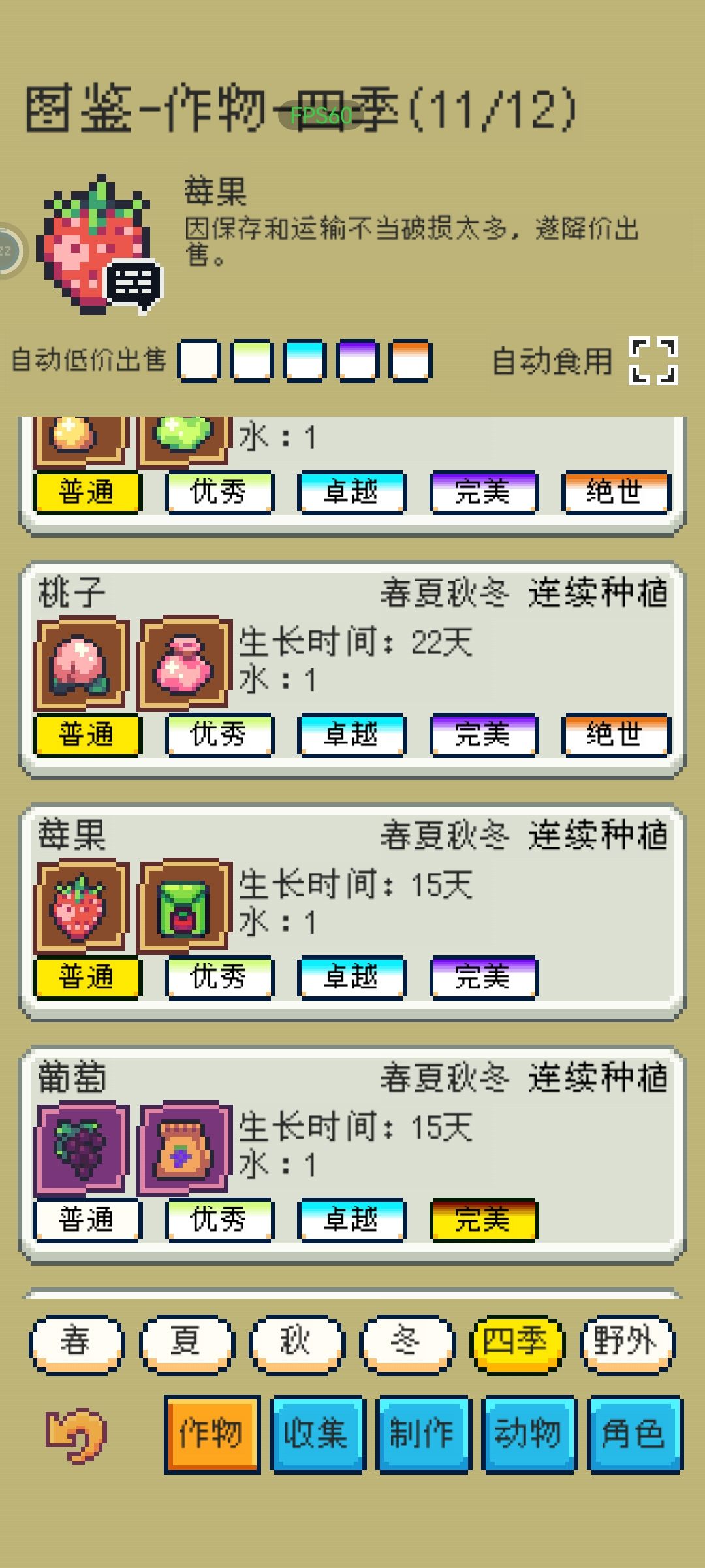 求助!!农作物收获后就不见了! 3