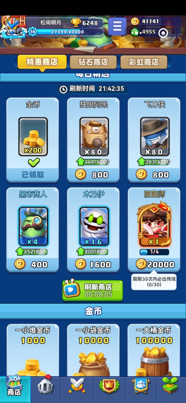 英雄卡牌截图