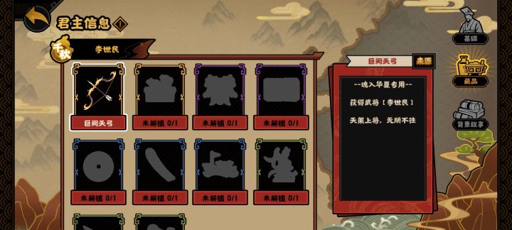 今天今天刚拿到李世民，第一刷就出弓了[表情_酷]截图