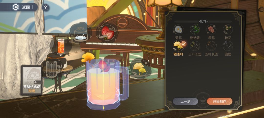 【向烟火许愿吧】司旸茶憩攻略 3