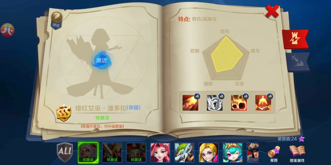 人品爆发 1