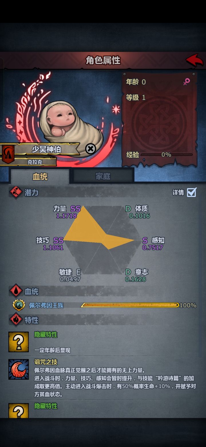 纪念爱尔兰第一位神子截图
