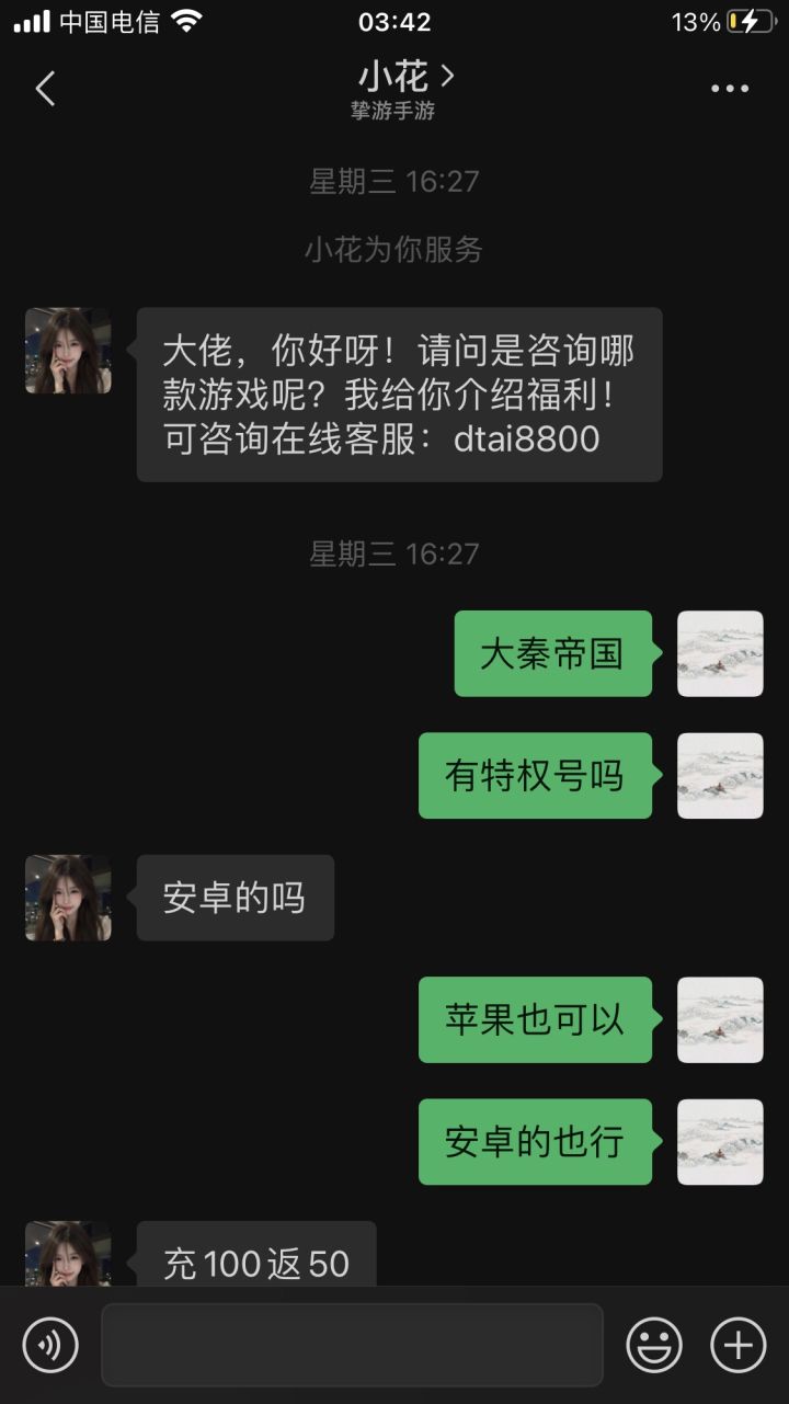 氪佬血泪,痛骂大秦帝国:别再直充了!!!截图