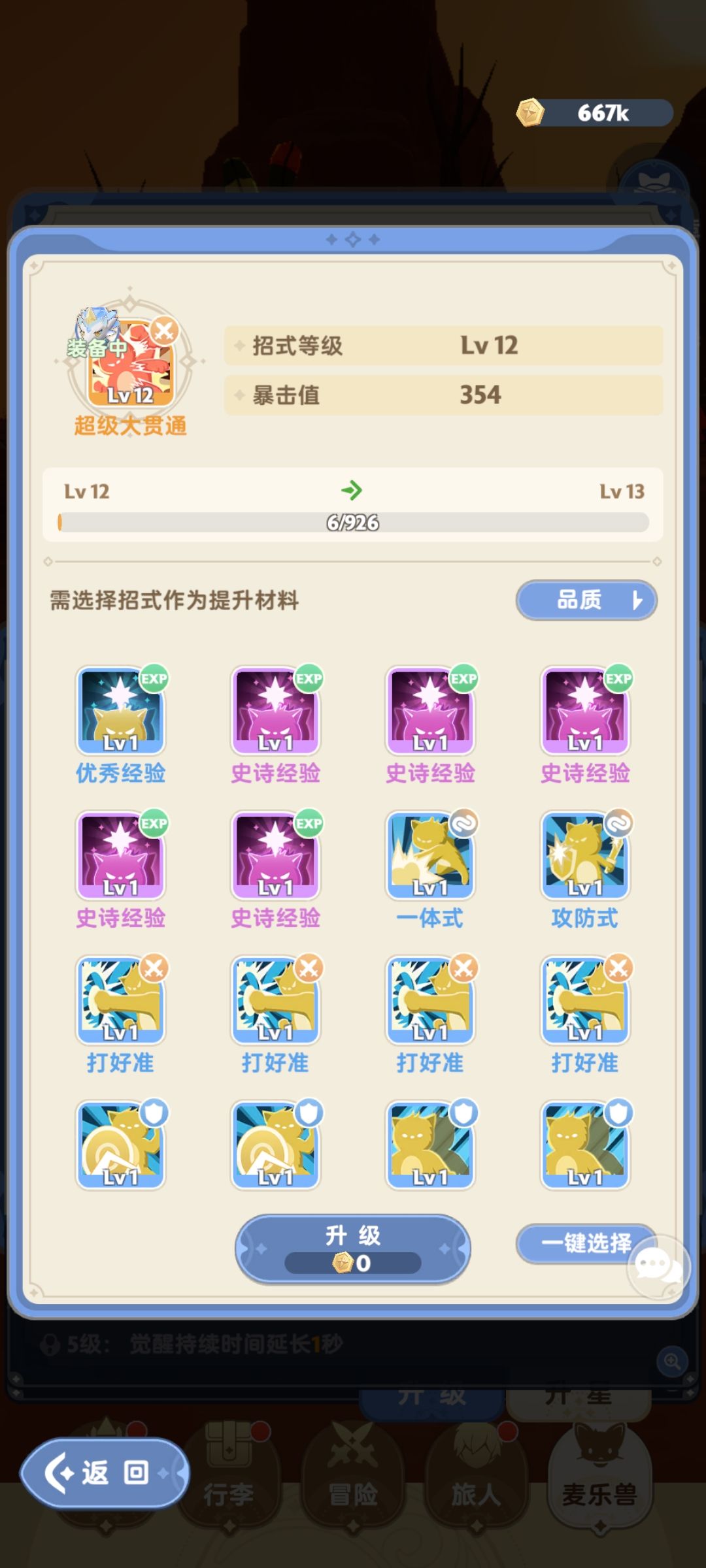 有没有同样的兄弟 4