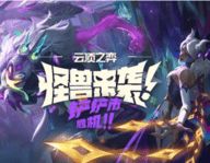 云顶之弈s8.5最全最新阵容攻略截图