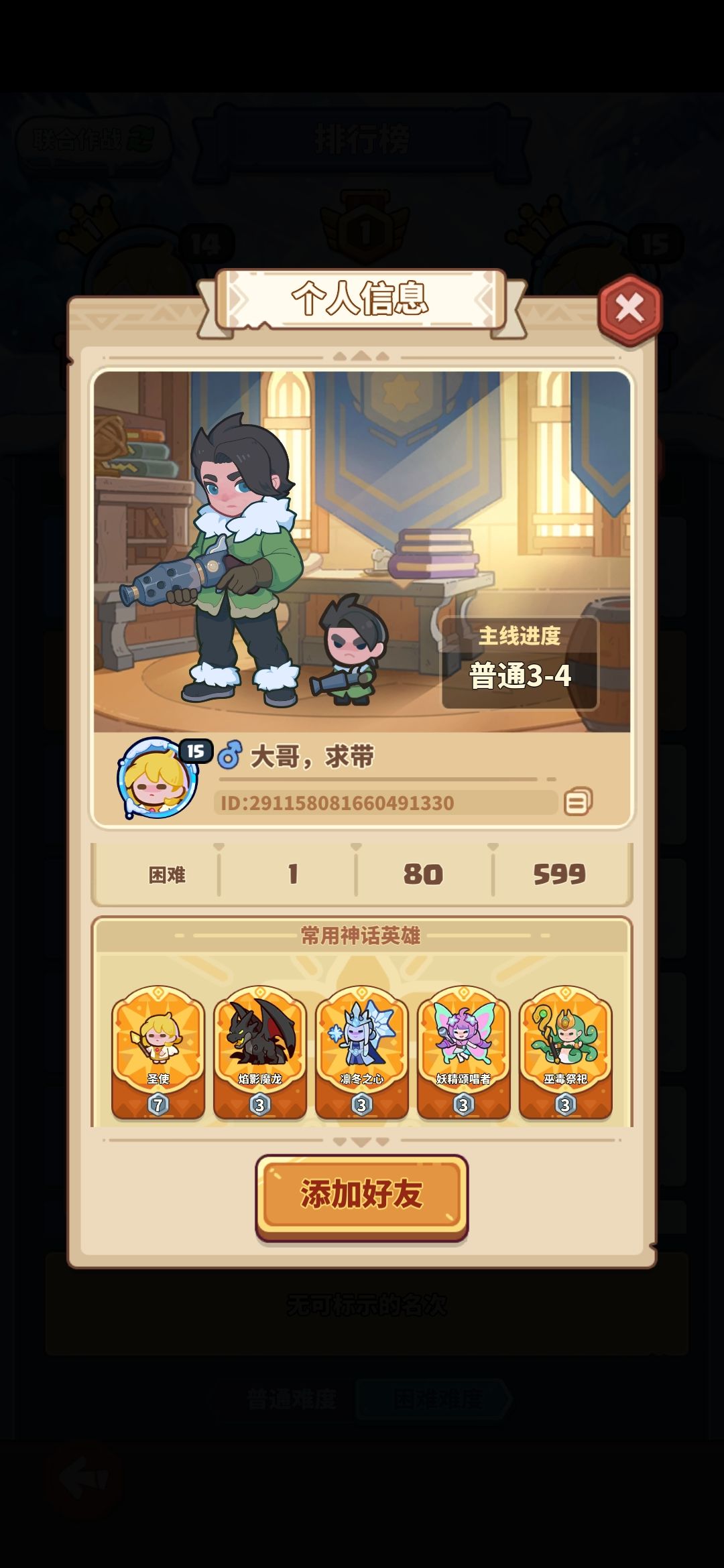 好玩,爱玩 3